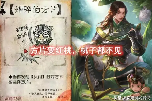 策略心得🔥三国杀界周瑜全新技能解析及实战技巧分享