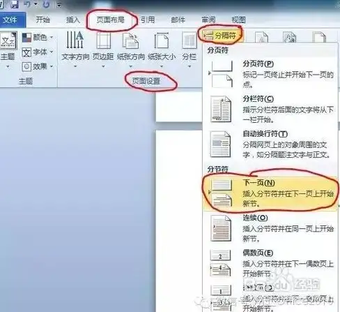 Word文档📄轻松移除页眉和页脚的实用技巧