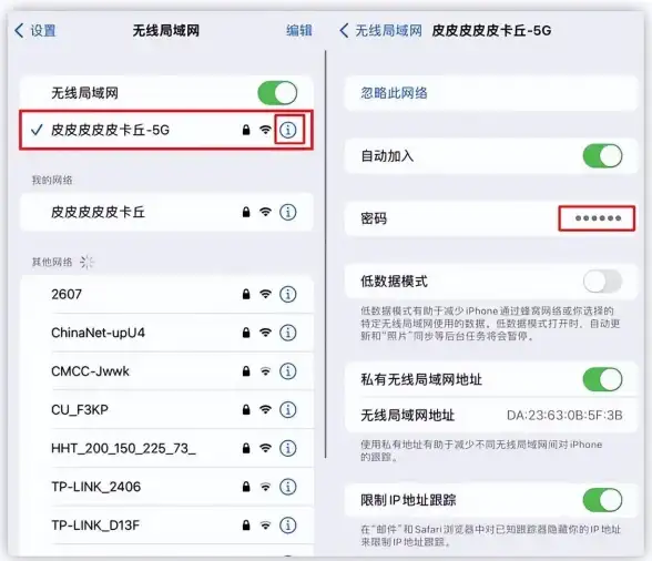 WiFi设置🔑快速掌握更改WiFi密码的方法与注意事项