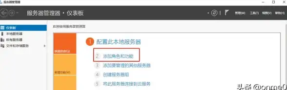 服务器配置|角色安装：如何在服务器管理器中添加新角色？