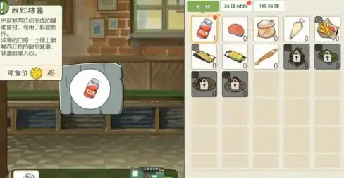 美味爆款▽高效烹饪▽金币暴涨丨小森生活必备赚钱菜谱推荐