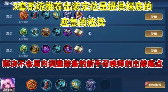 攻略宝典◆最强搭配◆快速上分 露娜新版本出装铭文全解析，轻松称王实用指南