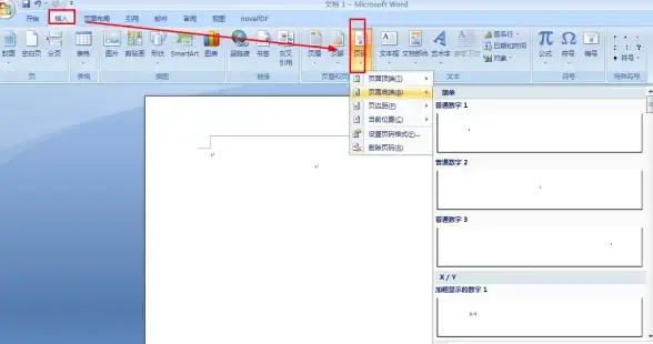 Word文档 目录页码自动生成全流程解析 方法