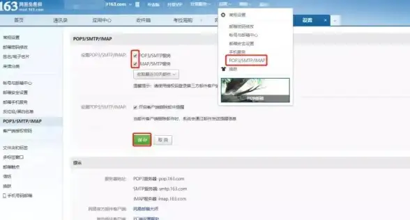 【深度聚焦丨防护策略】邮箱安全揭秘：163 SMTP服务器滥用拦截新动态【安全警示】