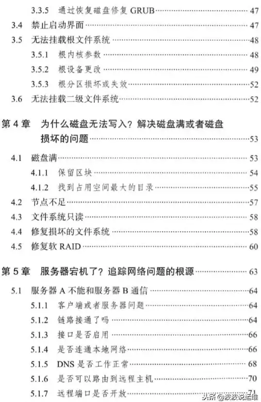 服务器运维 IT管理 如何判断服务器管理是否做得好？全面评估方法与关键指标