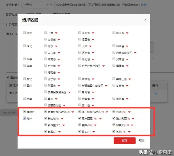 省钱卡🛒自动续费取消教程：淘宝省钱卡取消自动续费方法详解，附常见问题与解决步骤