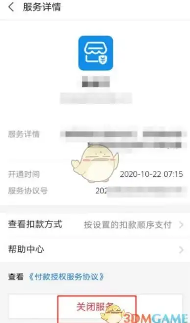 省钱卡🛒自动续费取消教程：淘宝省钱卡取消自动续费方法详解，附常见问题与解决步骤