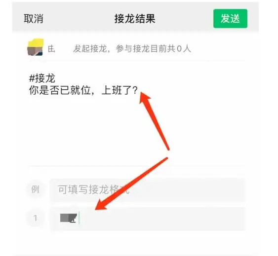 微信玩法🔹接龙技巧🔹微信接龙操作指南：新手也能轻松上手的方法