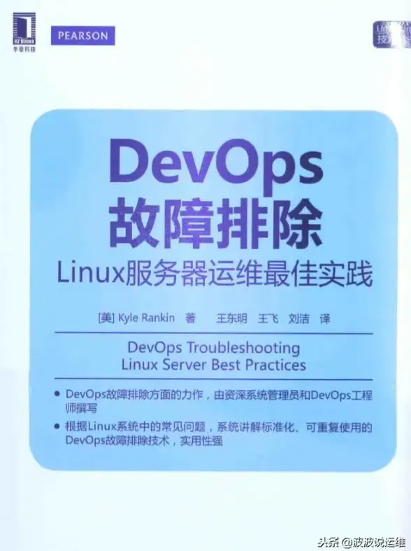 运维优化 智能监控 服务器管理系统高效管理与维护方法解析