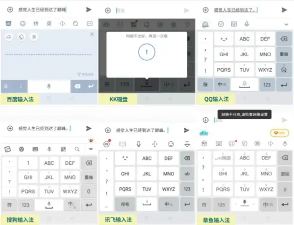 输入法推荐🦑章鱼输入法下载全攻略：实用技巧与高效使用方法详解
