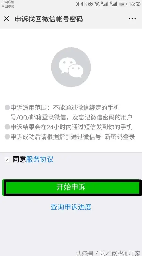 微信解绑📱手机号：如何快速完成微信账号手机号解绑操作