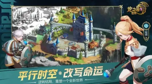 角色养成 装备攻略 属性提升 龙之谷世界》顶级装备强化全指南，快速提升战力秘诀！