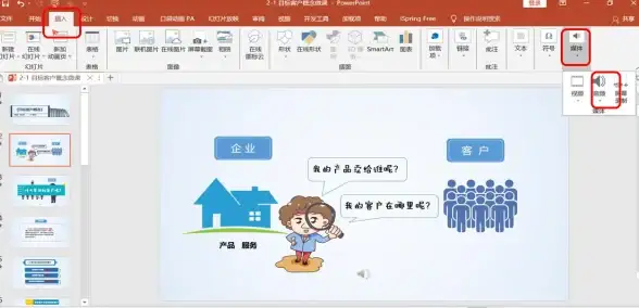 PPT教程📹新手指南：轻松掌握插入视频的详细操作流程