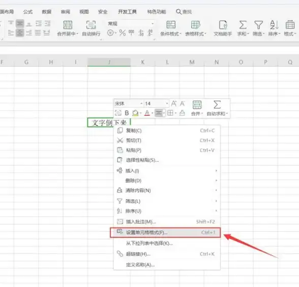 Excel技巧📊内容换行：如何在Excel单元格内实现内容换行操作