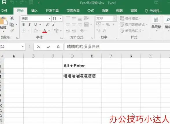 Excel技巧📊内容换行：如何在Excel单元格内实现内容换行操作
