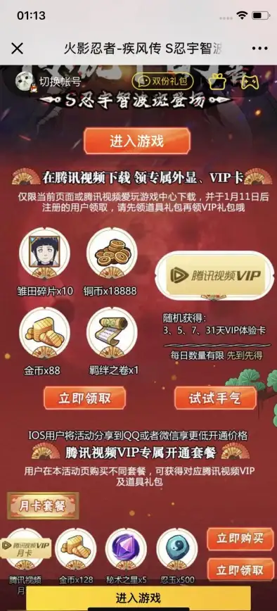 充值服务🔑QQ充值中心全流程解析及常见疑难问题解决技巧
