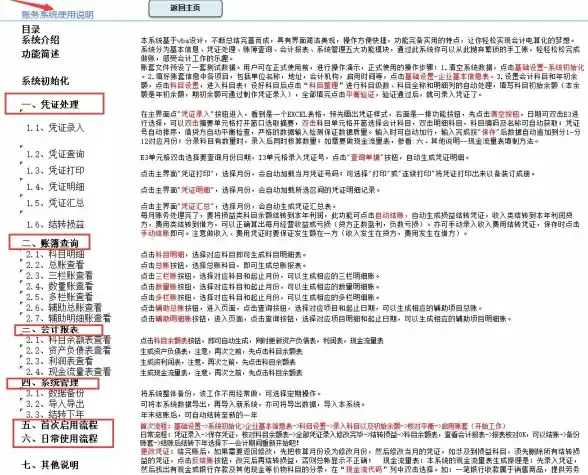 密码恢复🔑电脑密码忘记了解决办法有哪些？实用步骤帮你轻松找回登录权限