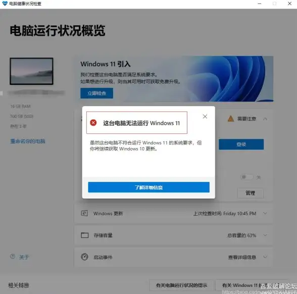 TPM安全🛡Win11 TPM检测应对指南：轻松解决安装难题