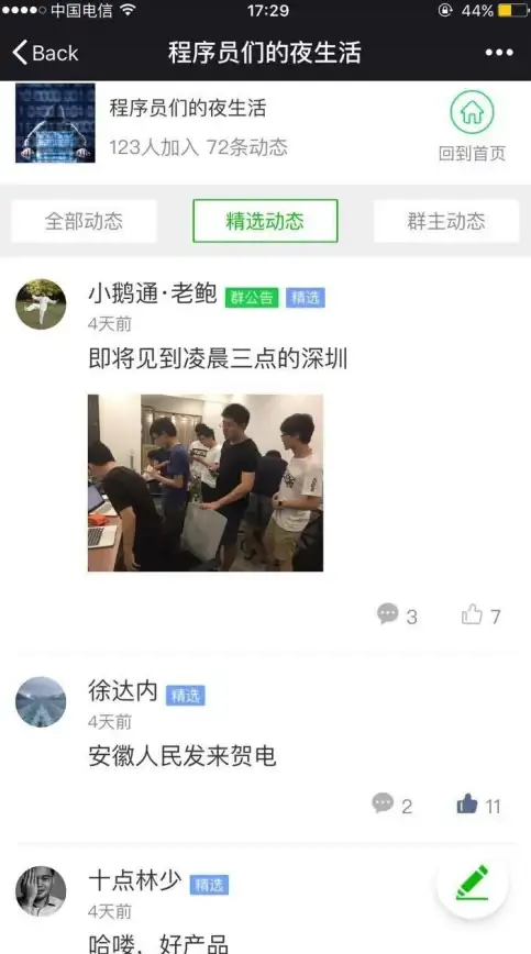 知识付费热潮 源码运营合规要点全解析 行业内参 最新爆款付费阅读平台架构揭秘
