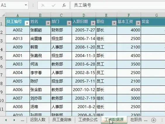 高效办公📊数据处理📈轻松玩转excel函数公式，让数据处理变得更简单