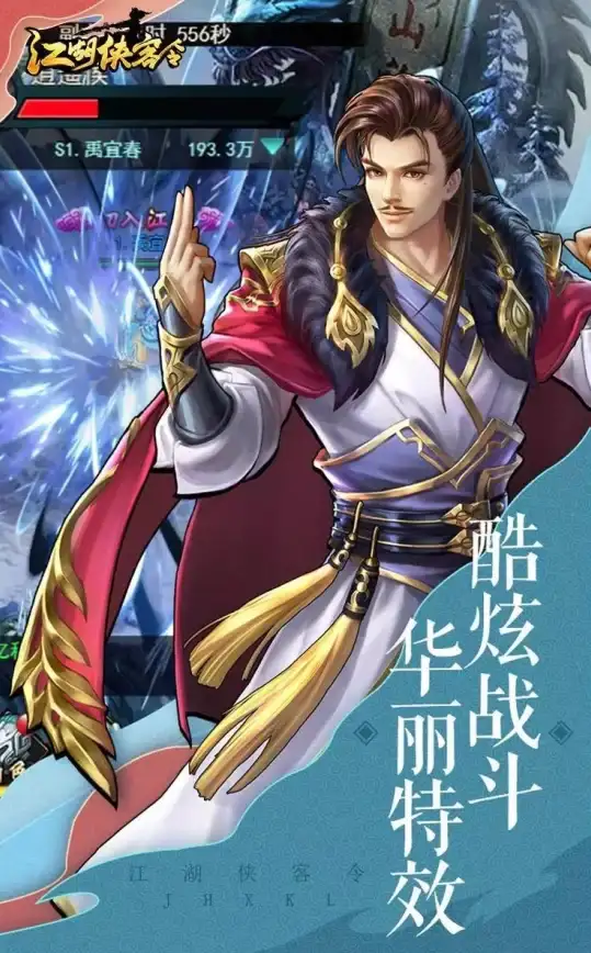 策略指导📌阵容推荐📌江湖侠客令最强实力搭配全解析