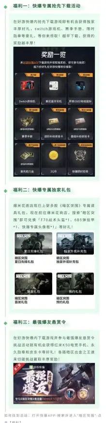 稀有收藏🔥暗区突围游戏最珍贵稀有物品全解析