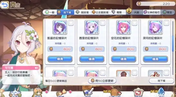 公主连接角色升星开花最佳方法解析