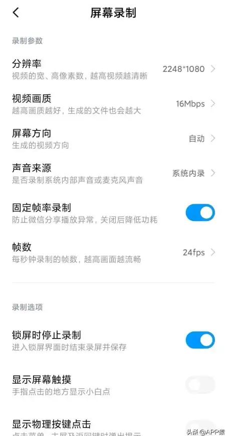 录屏神器·新手指南·全攻略：新手必看《小熊录屏》录制模式秒懂！