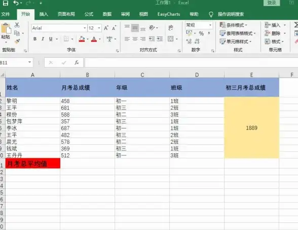 办公神器📊Excel函数宝典：快速掌握常用函数技巧与实用应用场景
