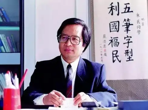 输入法 高效打字新体验：王码五笔输入法86版全面提升办公效率