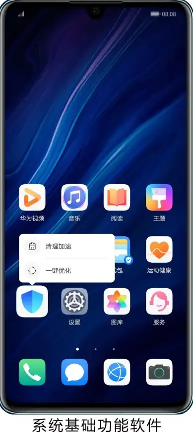 安卓技巧📱手机系统预装软件卸载方法全攻略
