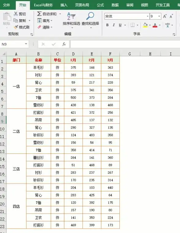 Excel 合并单元格快捷键操作技巧助你高效办公