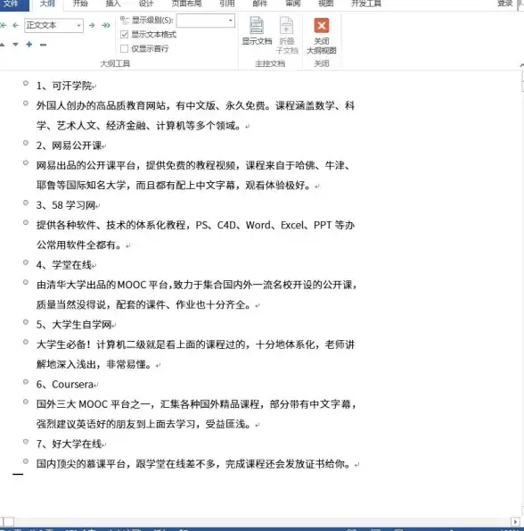 办公必备｜文档处理📄pdf转word转换教程与实用技巧分享