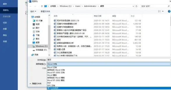 办公必备｜文档处理📄pdf转word转换教程与实用技巧分享