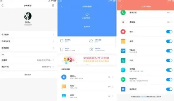 数据恢复📷小米云相册照片丢失怎么办？2025年最新找回方法全解析
