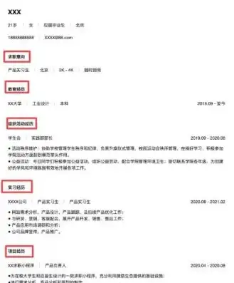 格式刷✨文档排版：格式刷操作步骤与实用技巧分享