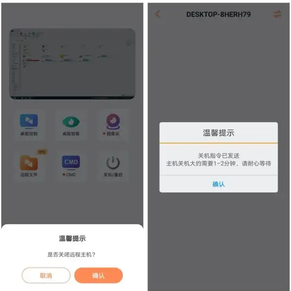 还在为设备间操作不便烦恼？试试林林远程控制APP，一键连接手机与电脑！