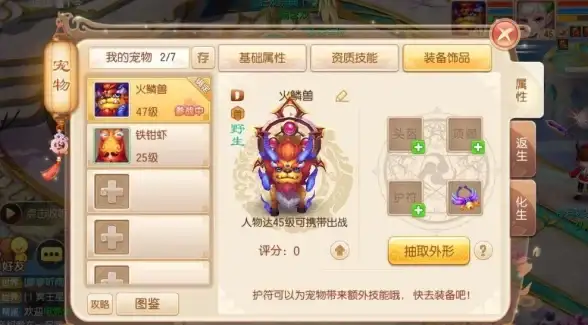 装备强化🔥全攻略⚡技巧提升⚡资源合理｜诛仙世界必看秘籍！