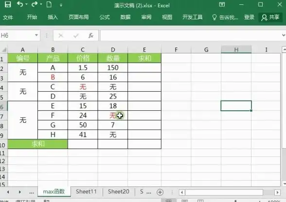 办公必备🚀效率提升｜快捷键大全：让工作效率倍增的小窍门
