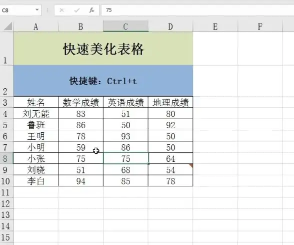 办公必备🚀效率提升｜快捷键大全：让工作效率倍增的小窍门