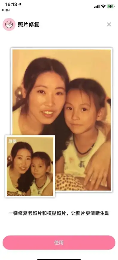 还在为模糊照片烦恼？试试Remini安卓版，一键修复清晰如新！