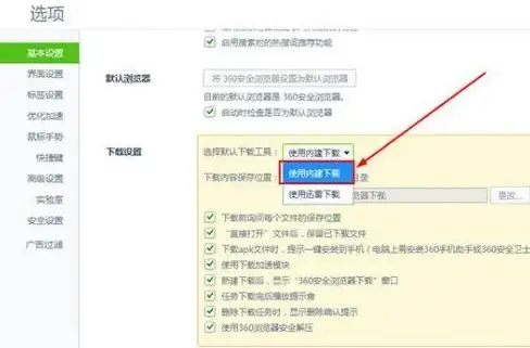 迅雷教程🚀默认设置：小鱼教您轻松将迅雷设为默认下载器，实用步骤全解析