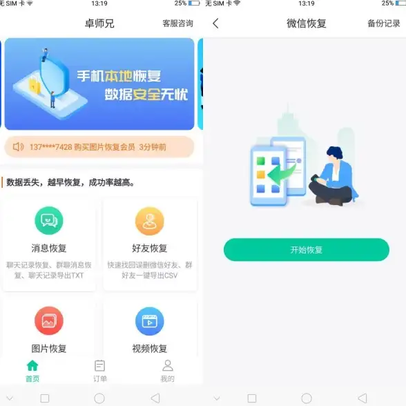 还在为误删数据发愁？卓师兄APP一键恢复，轻松找回丢失文件！