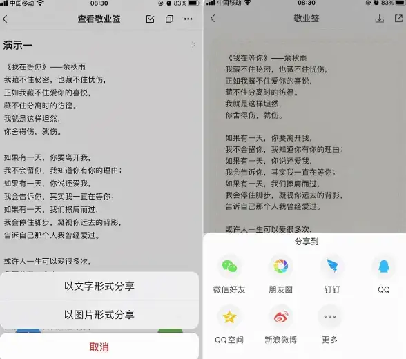 实用技巧📱苹果手机截长图方法全解析：简单三步轻松学会