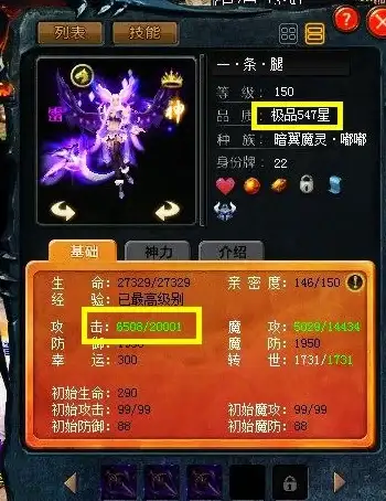必读｜高效魔石收益全解析—魔域服网玩家专享提升指南【游戏盈利秘籍】