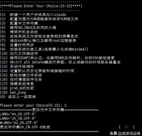 网络优化 性能排查 如何诊断和解决CentOS系统中网络速度缓慢的问题