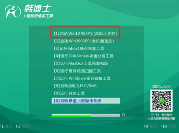 系统教程🖥韩博士装机大师详细在线系统安装步骤解析