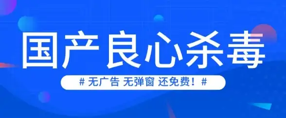 杀毒软件测评🛡360杀毒好用吗？深度解析主流杀毒工具优缺点对比