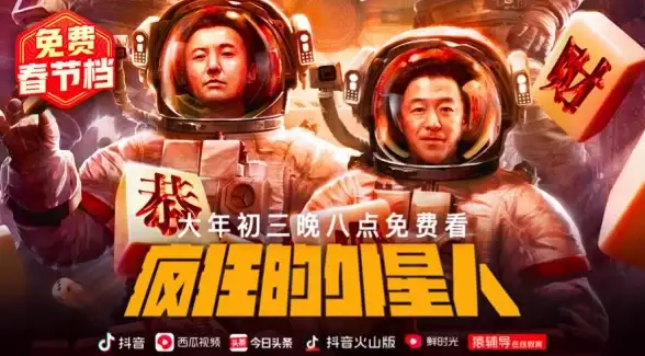 想在大屏电视上畅享海量原创短视频？抖音电视版"百视通鲜时光"满足你所有期待！