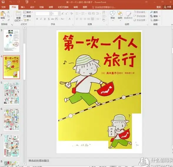 文档处理 PDF转WORD，轻松一键操作，高效还原原始格式